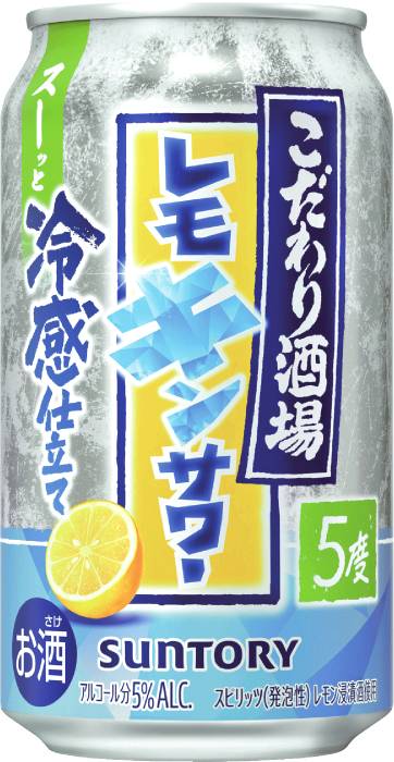 こだわり酒場のレモンサワーレモキンサワー