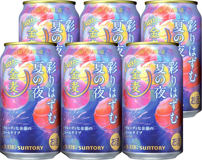 金麦彩りはずむ夏の夜350ml×6 サン
