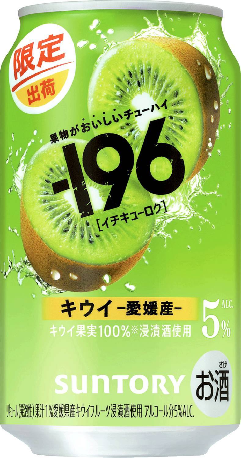 -196キウイ350ml サントリー