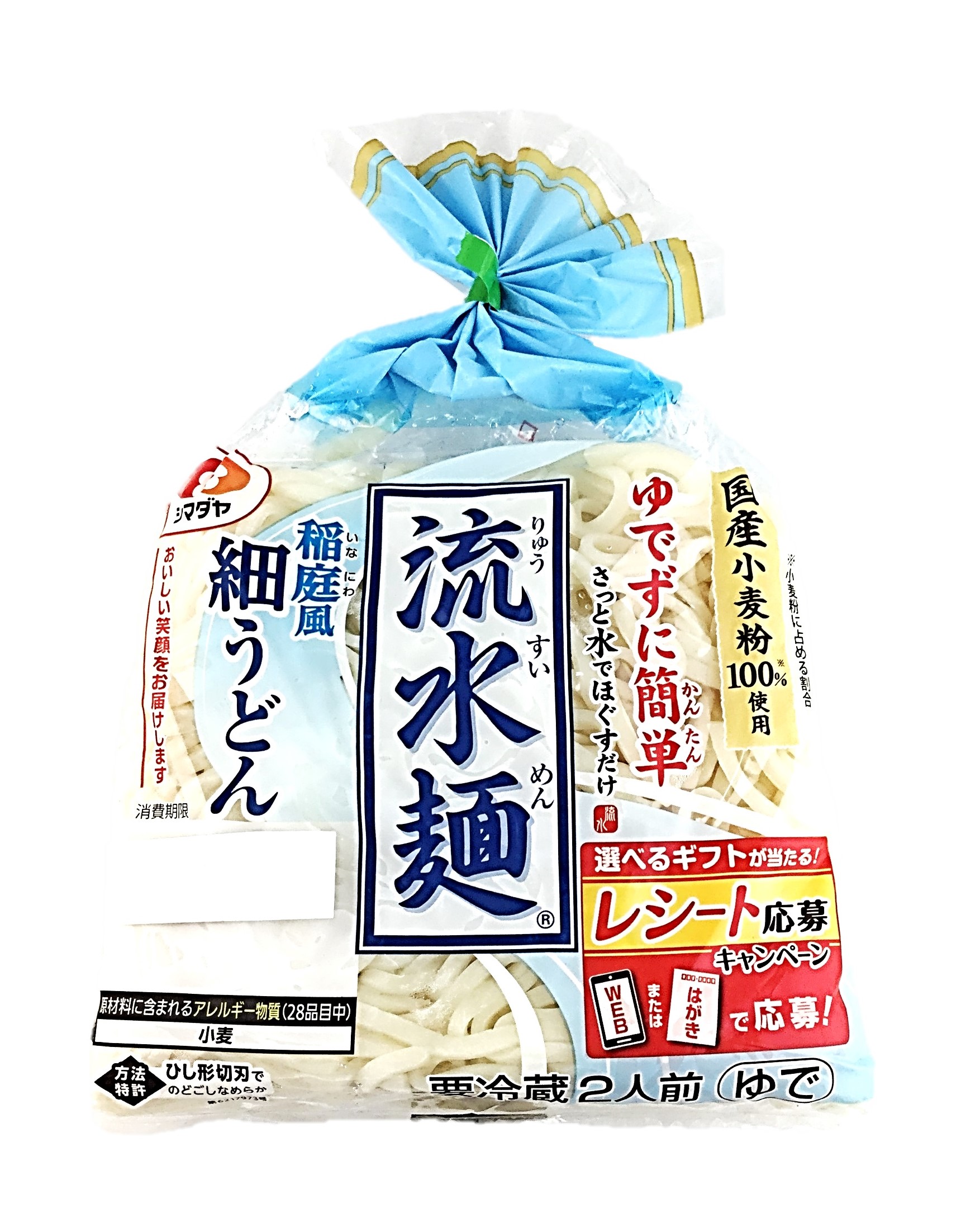 流水麺 稲庭風細うどん2人前 シマダヤ