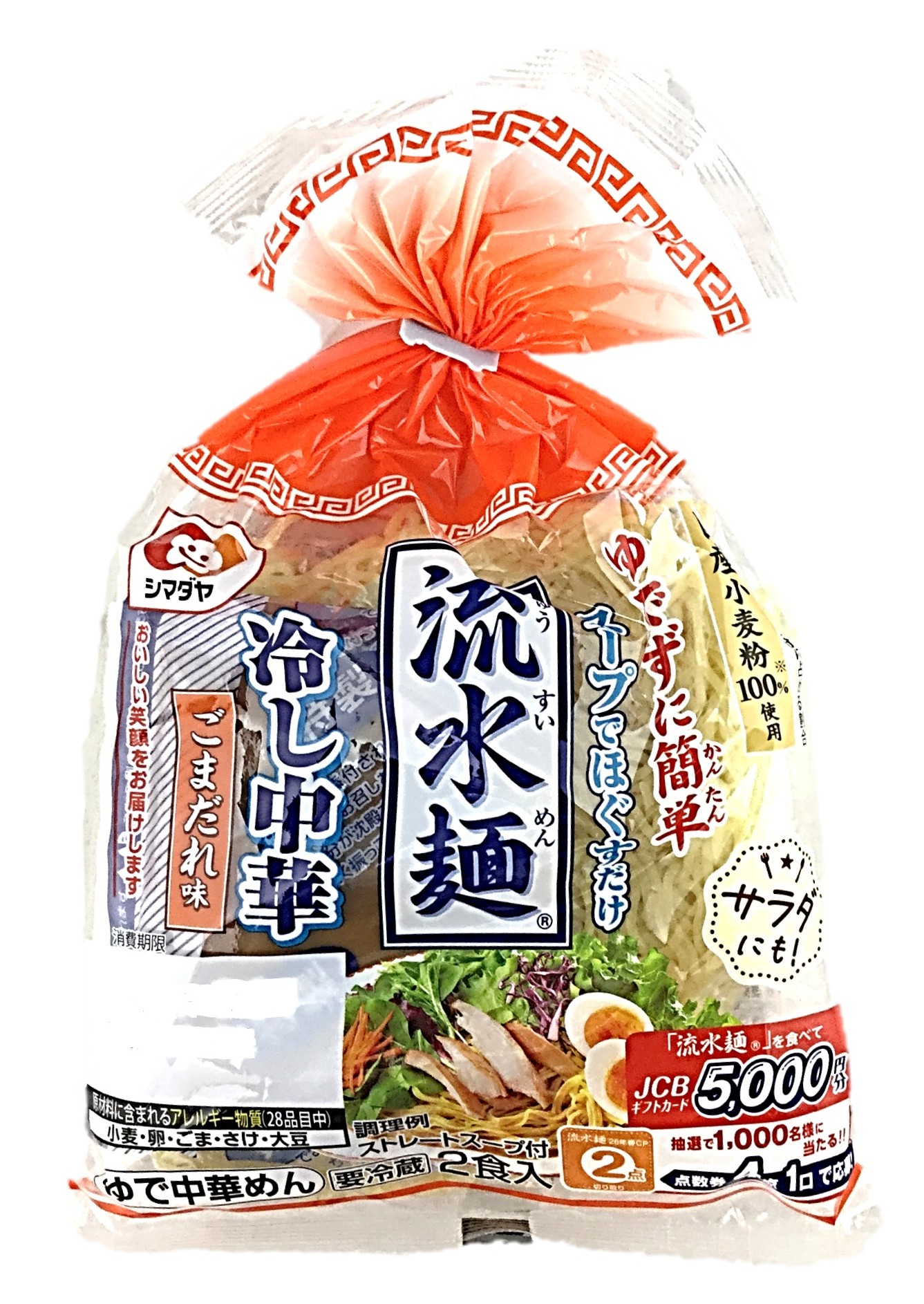流水麺冷し中華ごまだれ味2人前 シマダヤ