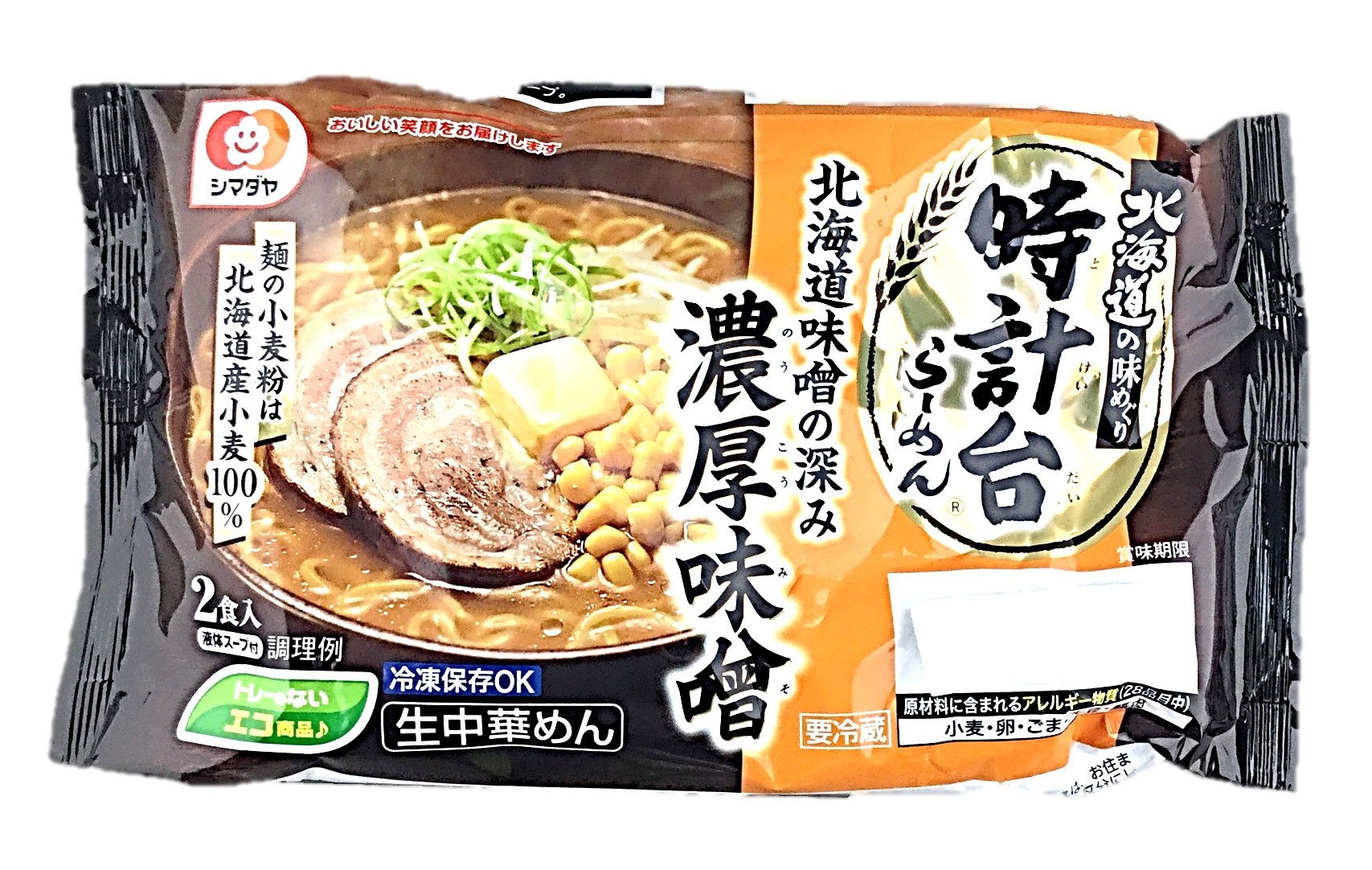 「時計台」濃厚味噌らーめん2食 シマダヤ