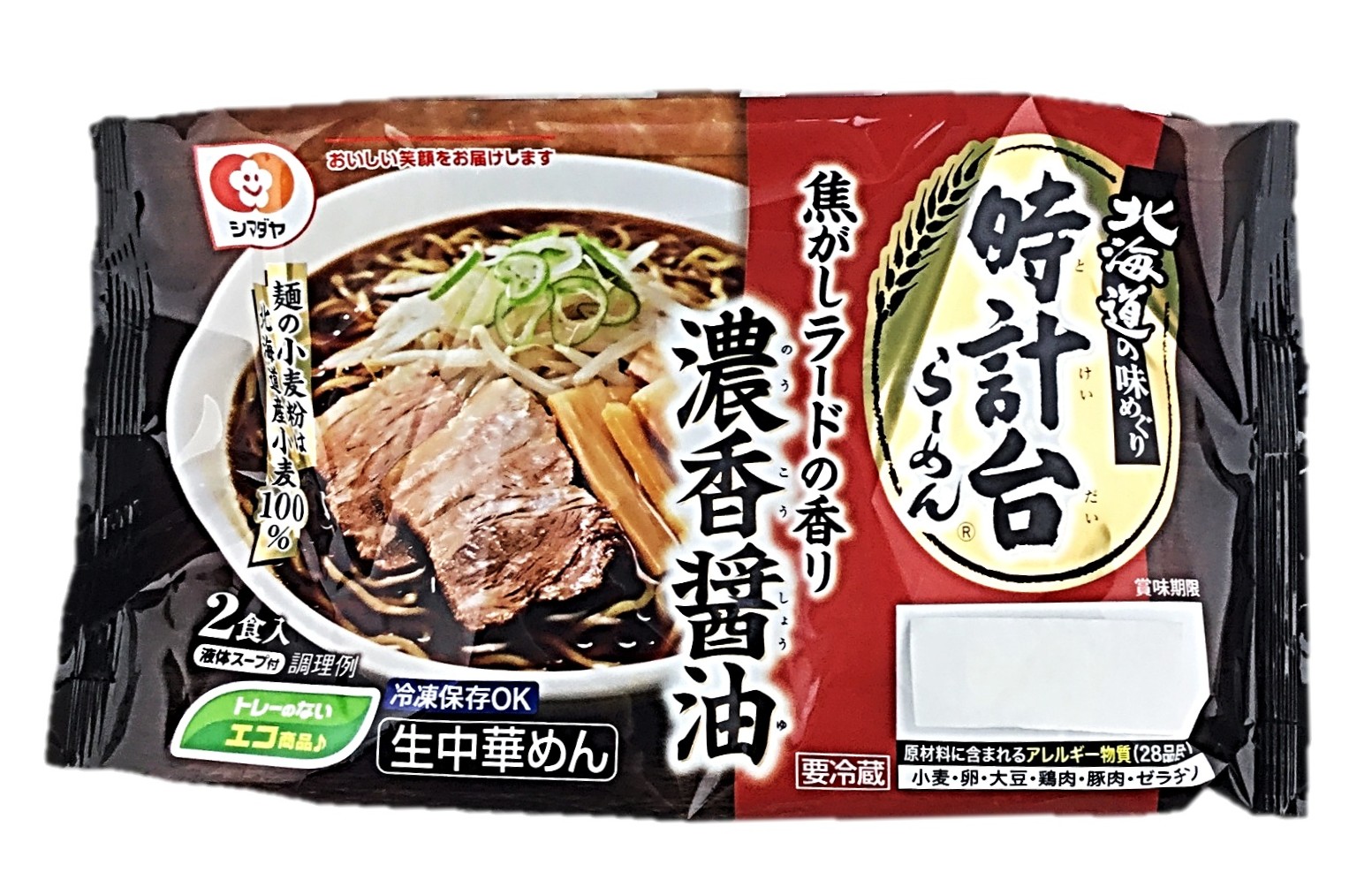 「時計台」濃香醤油らーめん2食 シマダヤ