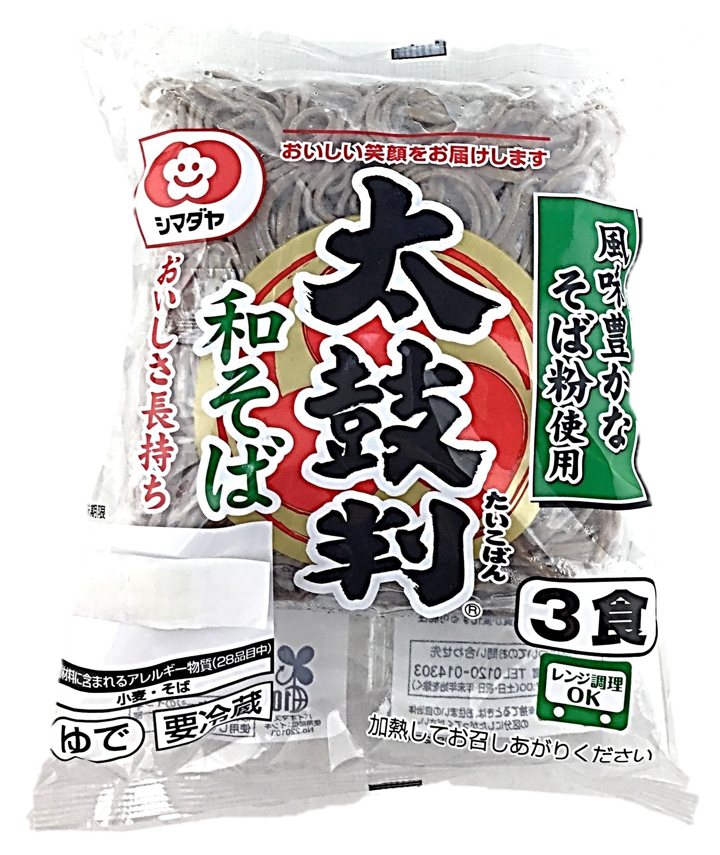 太鼓判 和そば3食 シマダヤ