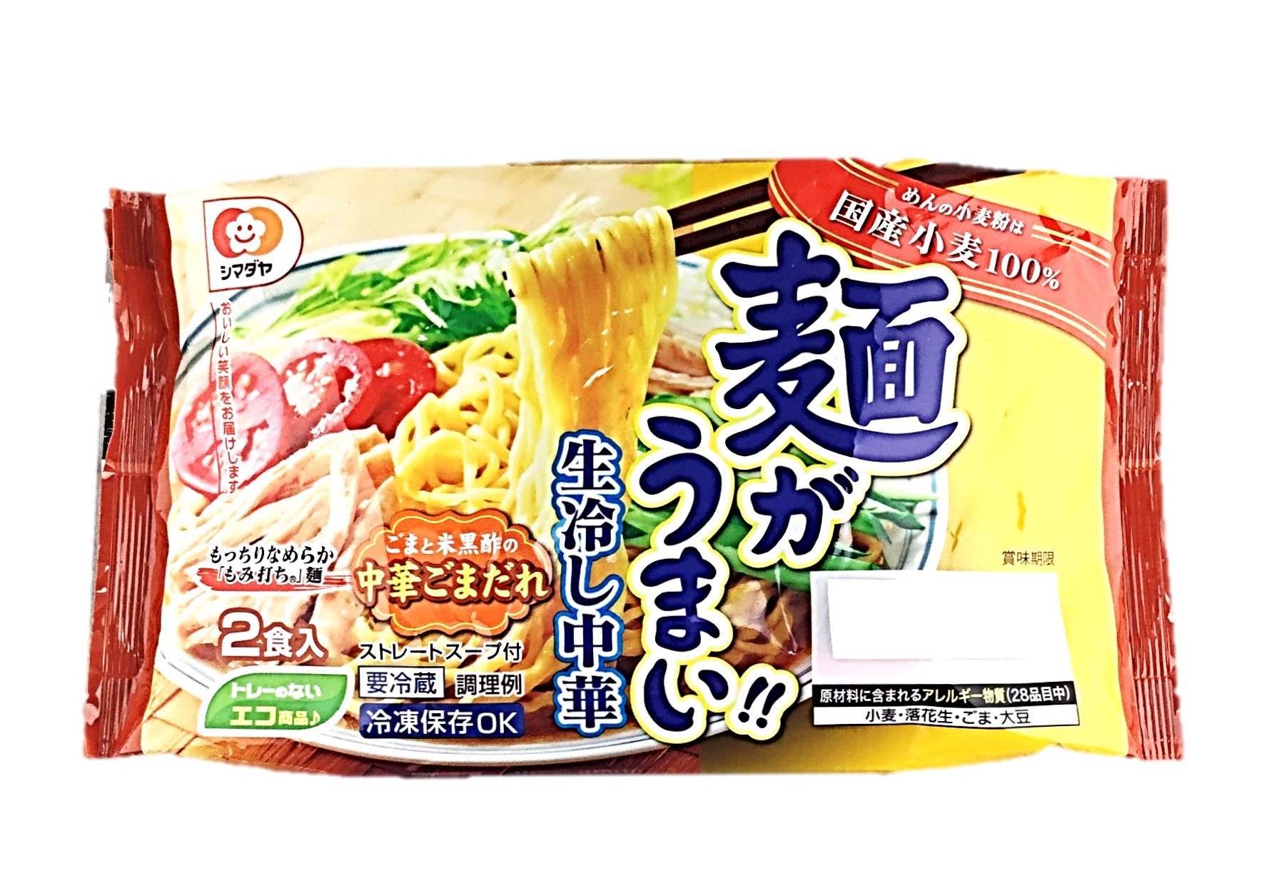 麺がうまい生冷し中華 ごまだれ2食 シマ