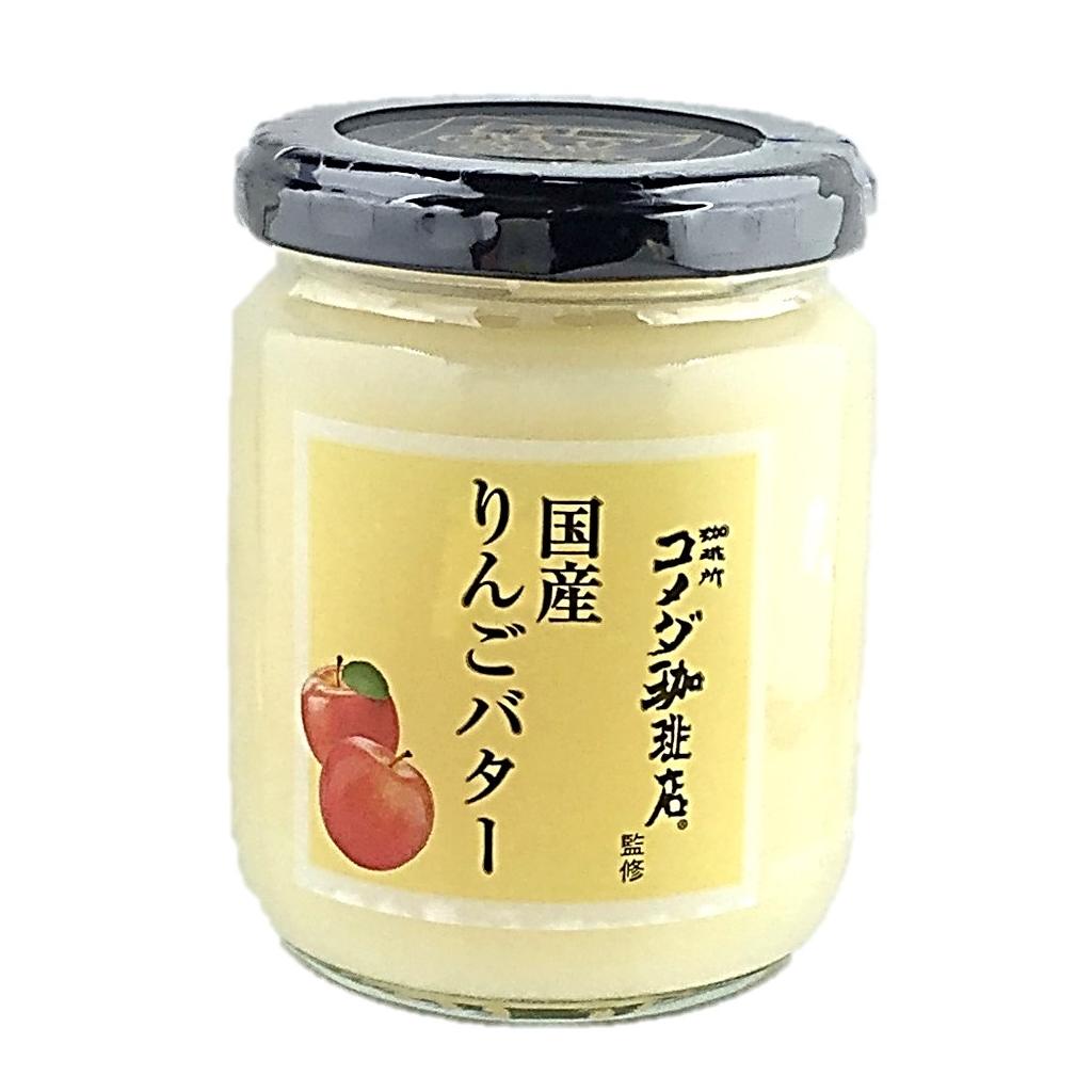 コメダ珈琲店監修 国産りんごバター240
