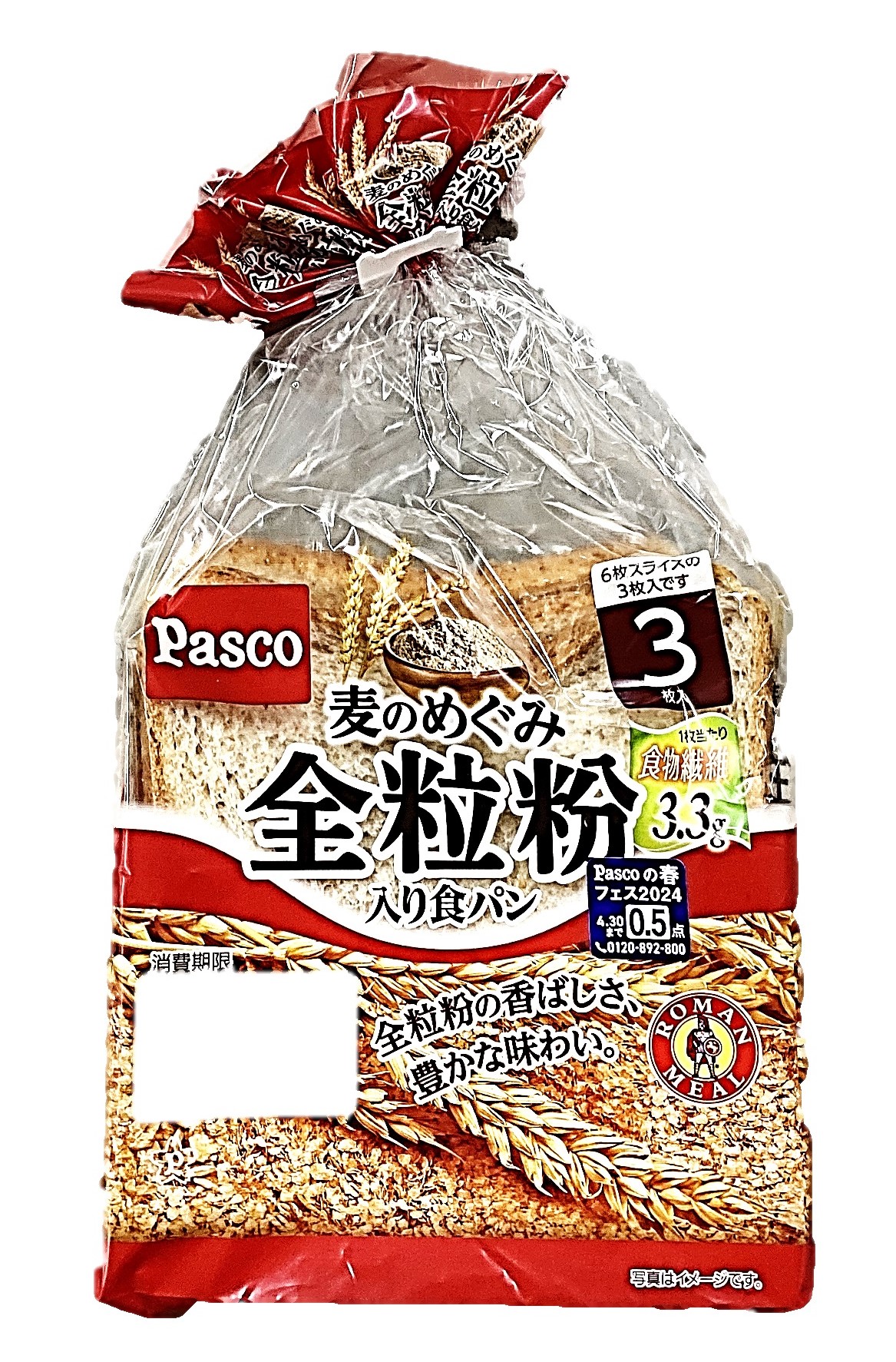 麦のめぐみ全粒粉入り食パン3枚 パスコ