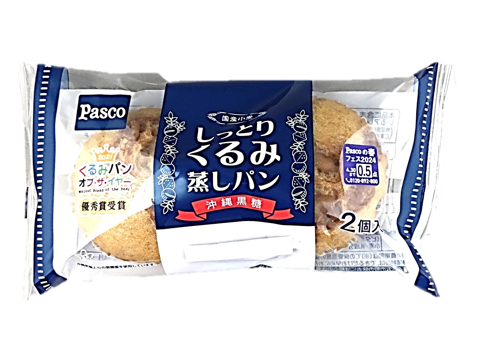 しっとりくるみ蒸しパン2個 パスコ
