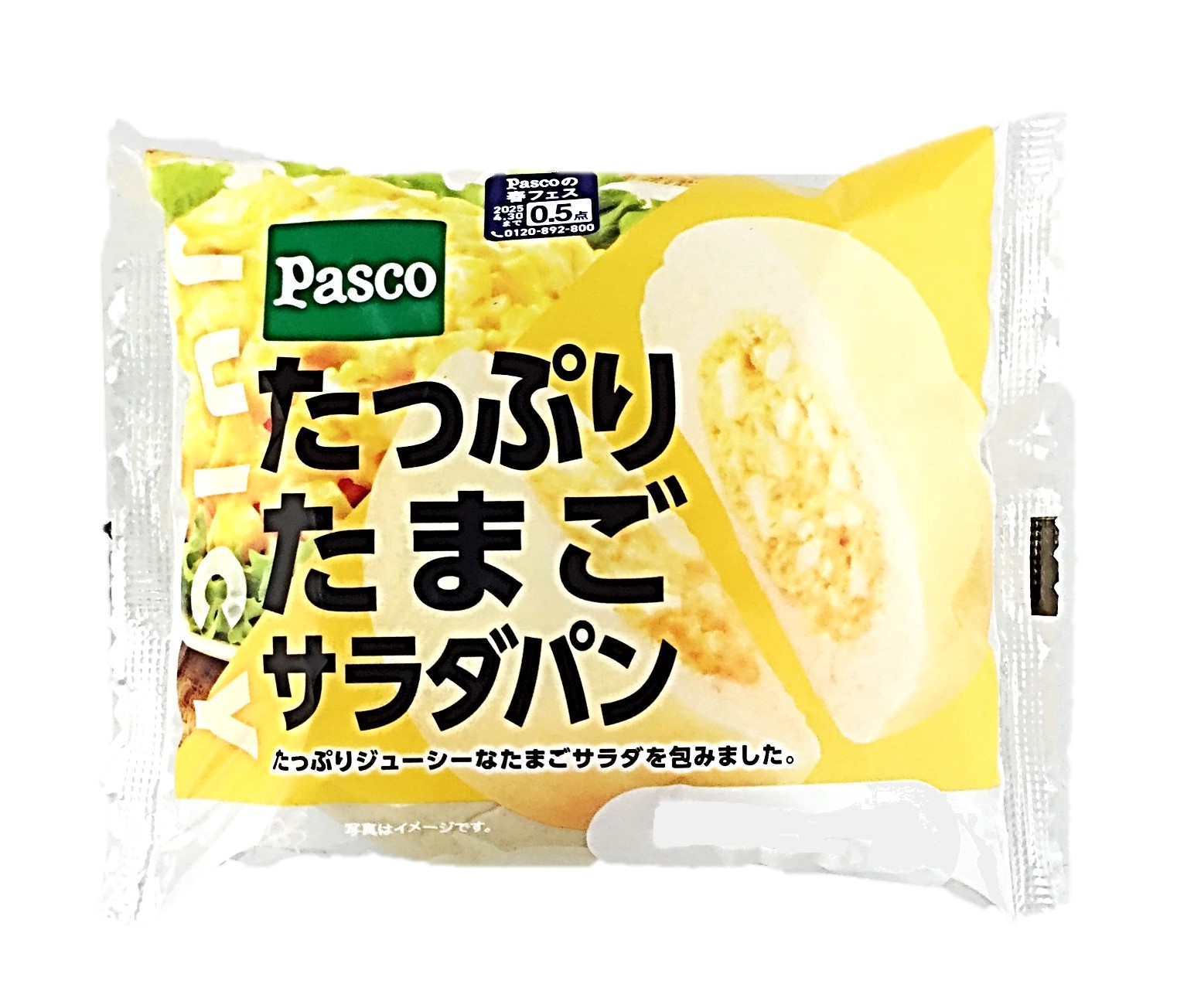 たっぷりたまごサラダパン1個 パスコ