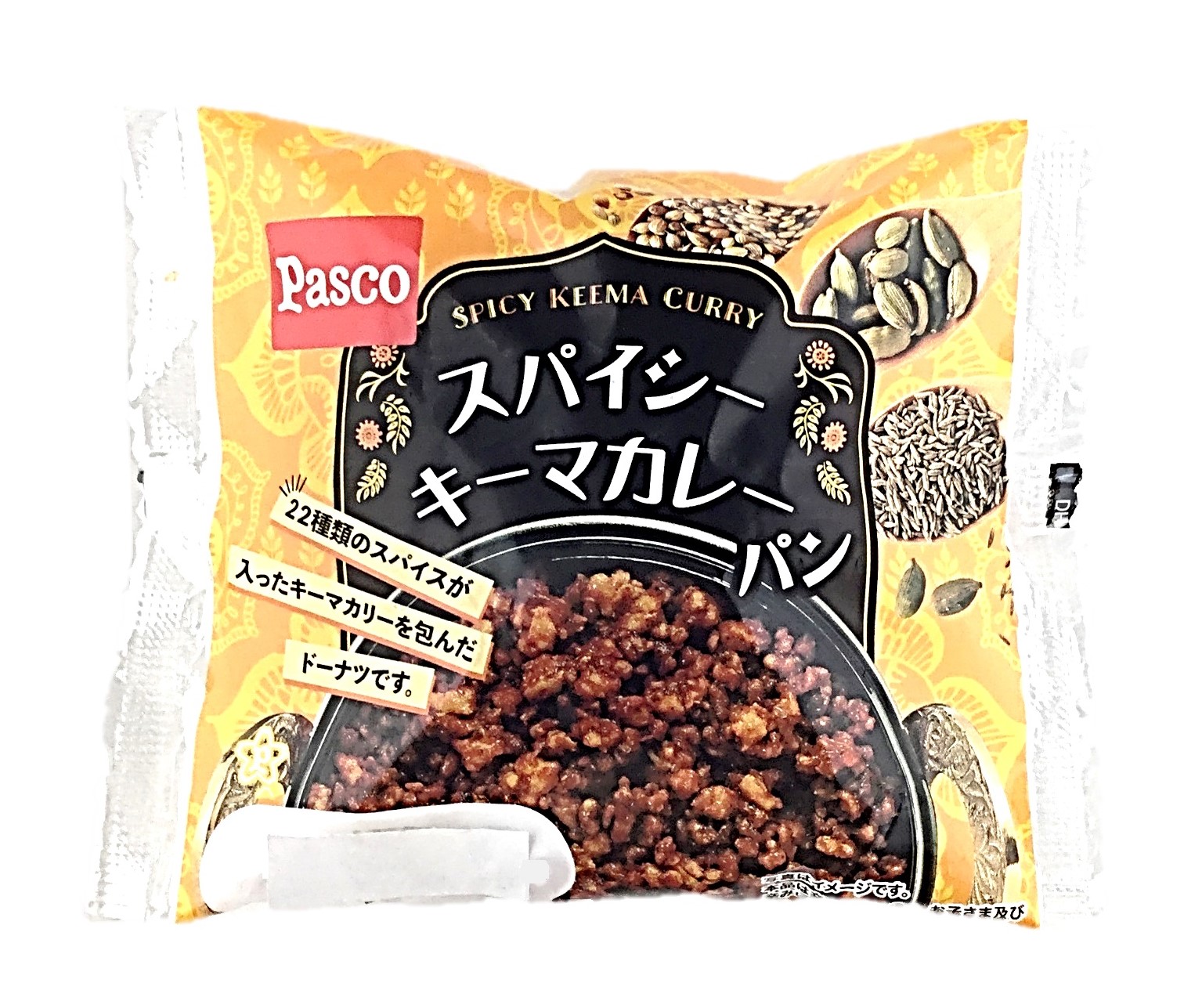 スパイシーキーマカレーパン1個 パスコ