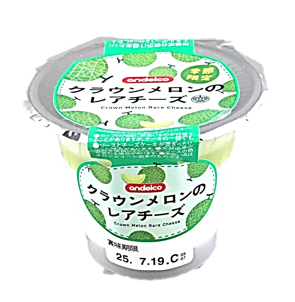 クラウンメロンのレアチーズ80g アンデ