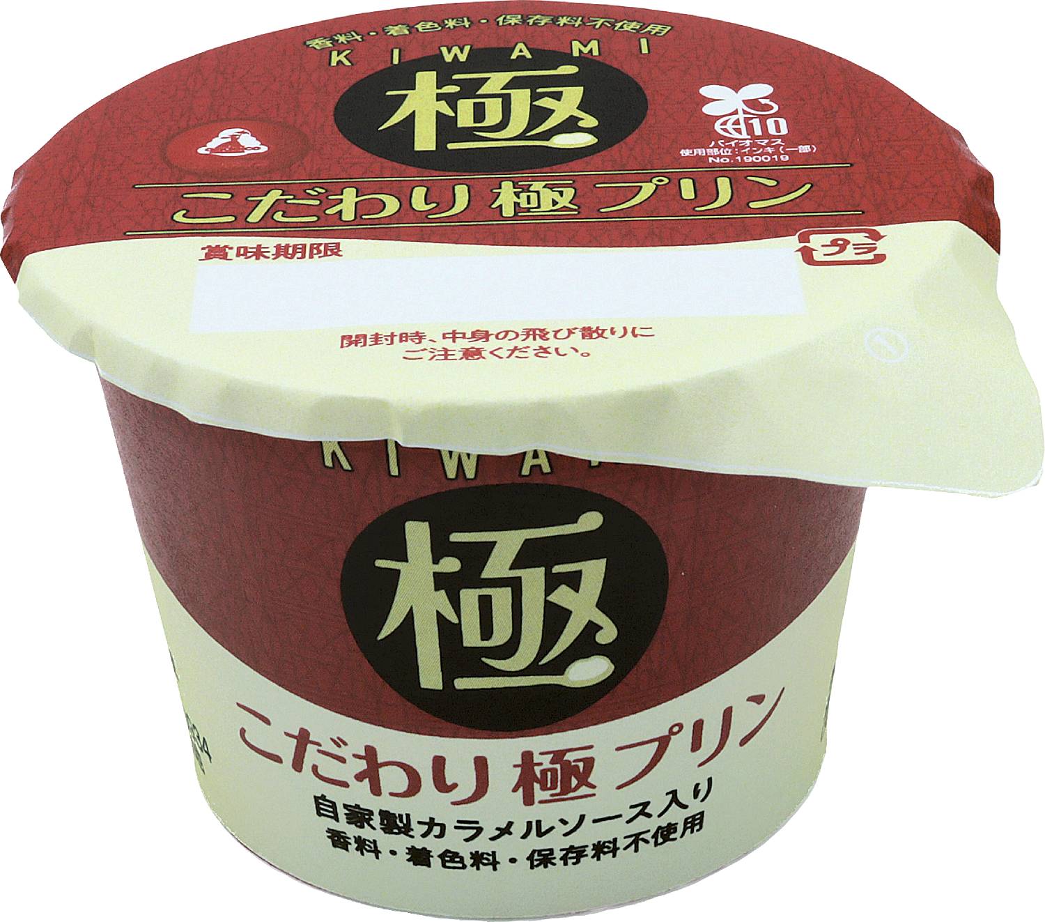 こだわり極プリン95g アンデイコ