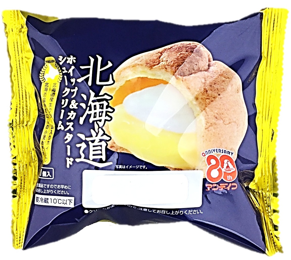 北海道ホイップ&カスタードシュークリーム