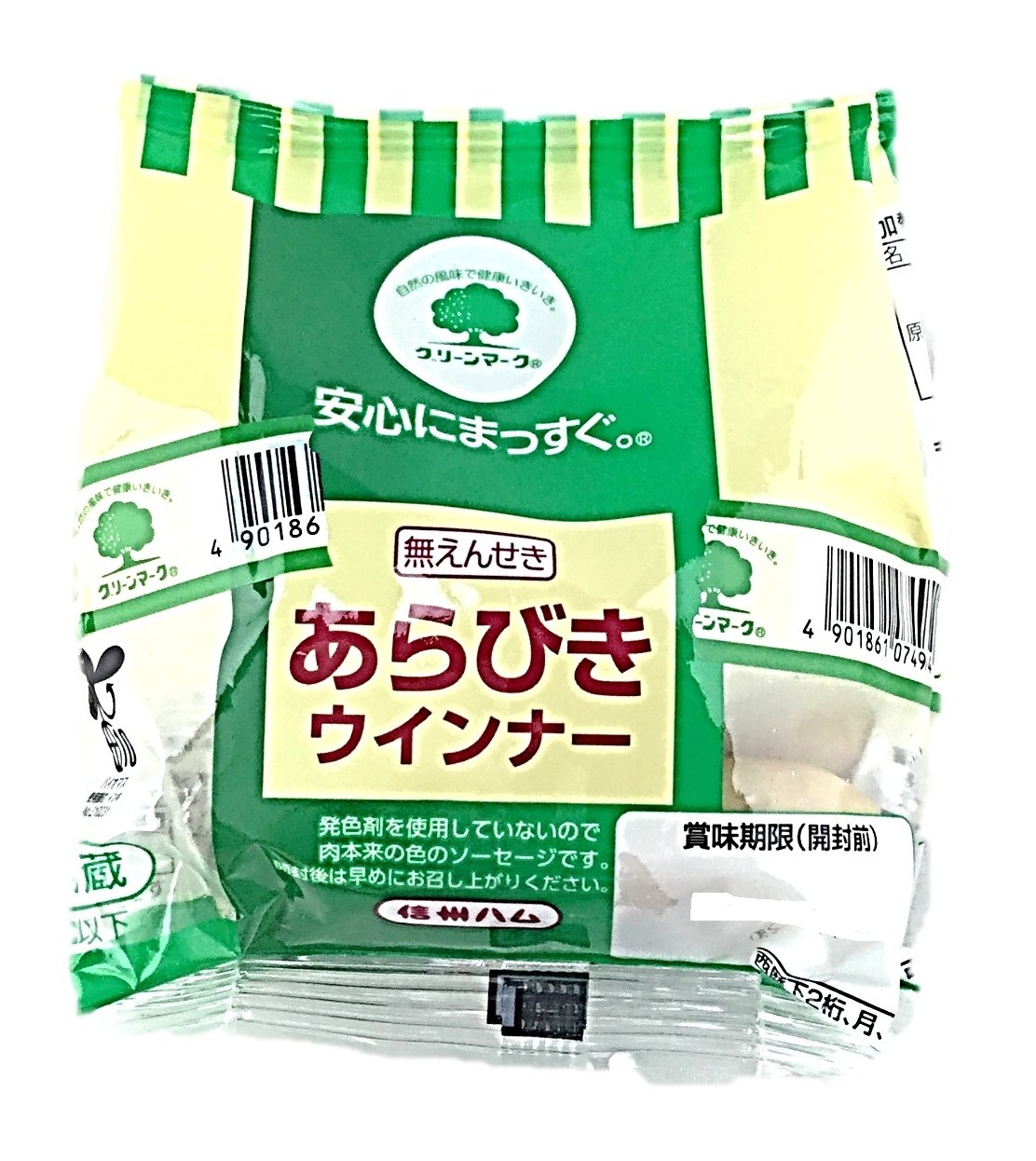 グリーンマーク あらびきポーク&チキンウ