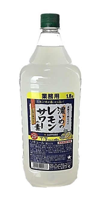 濃いめのレモンサワーの素ペット1800m