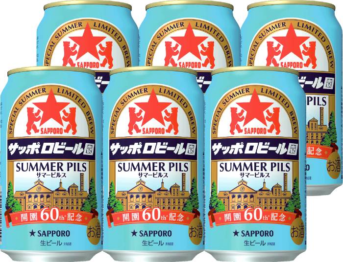 サッポロビール園サマーピルス350ml×
