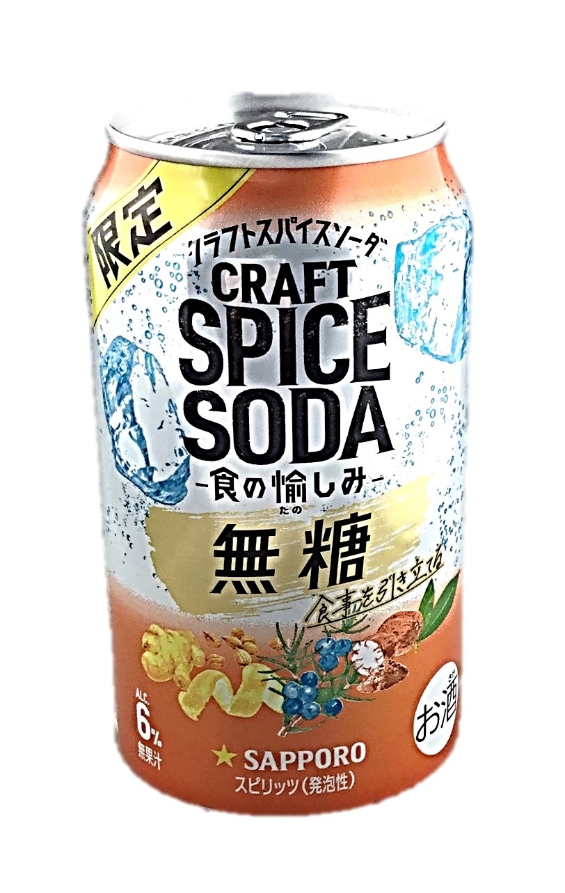 クラフトスパイスソーダ 食の愉しみ350