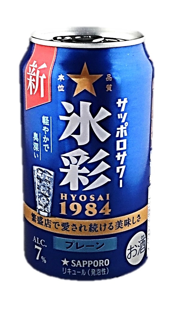 氷彩1984350ml サッポロ