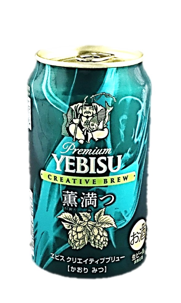 ヱビス クリエイティブブリュー 薫満つ3