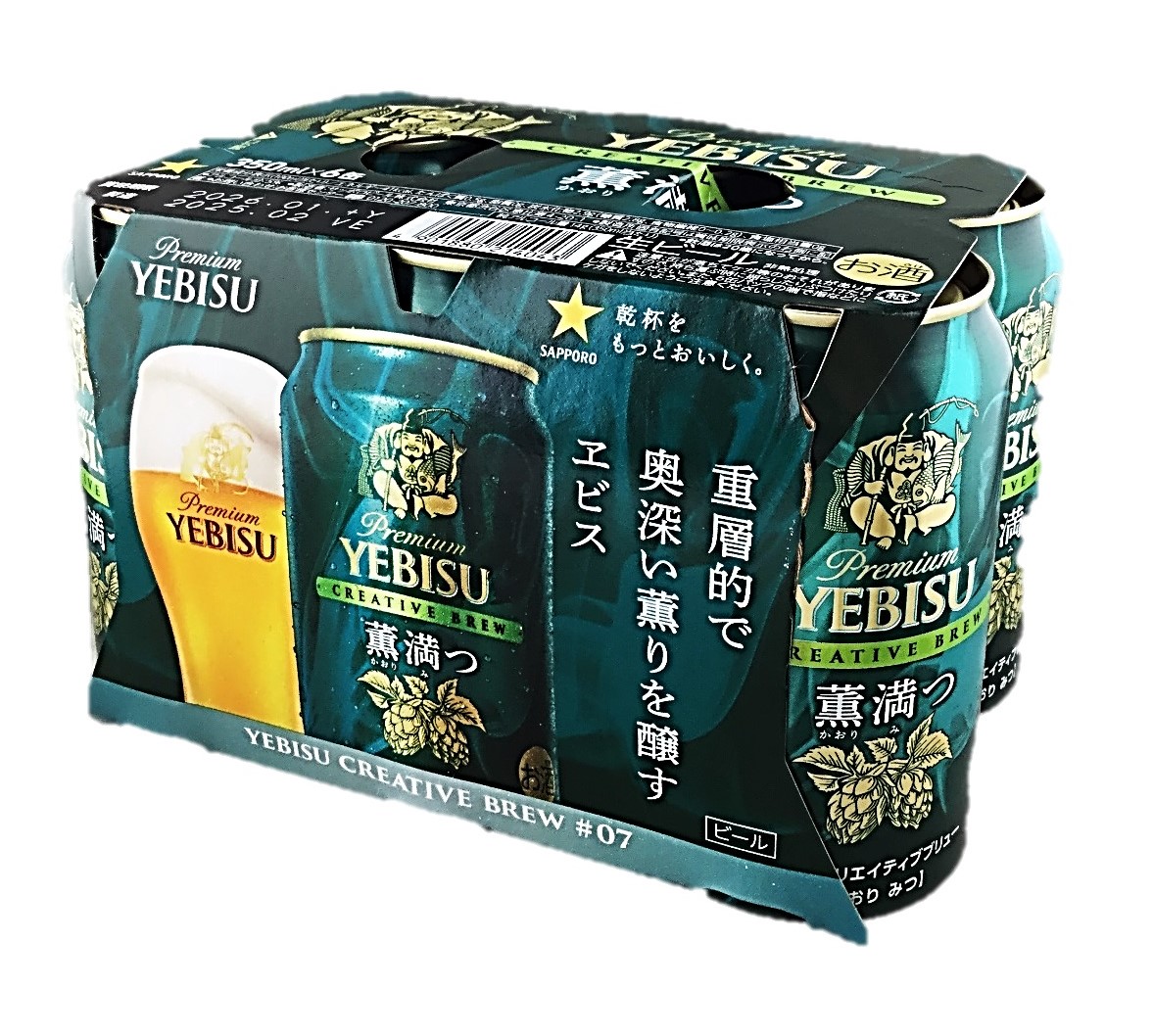 ヱビス クリエイティブブリュー 薫満つ3