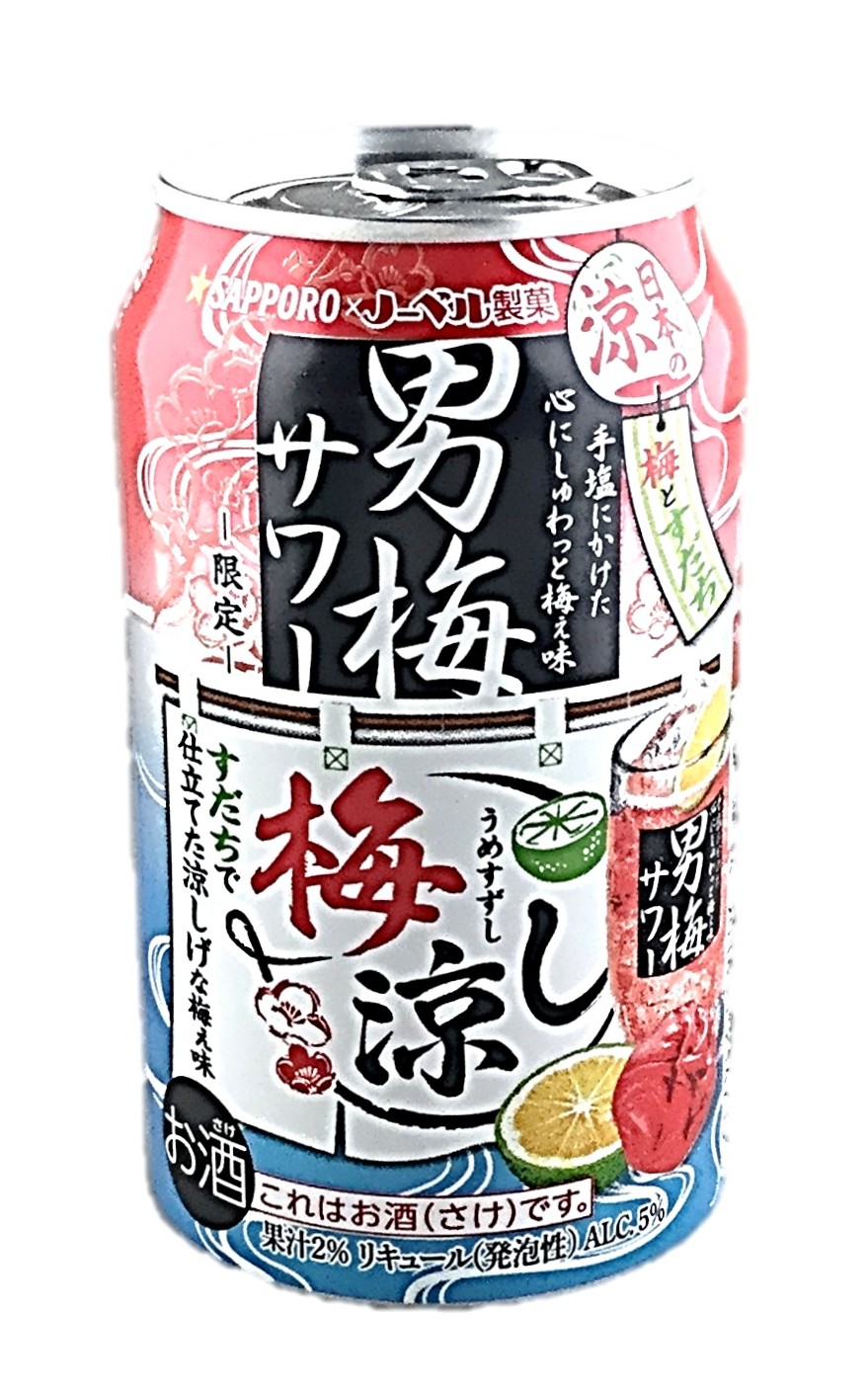 サッポロ 男梅サワー 梅涼し350ml
