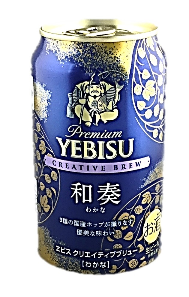 ヱビス クリエイティブブリュー 和奏35