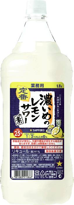 濃いめのレモンサワーの素ペット1800m