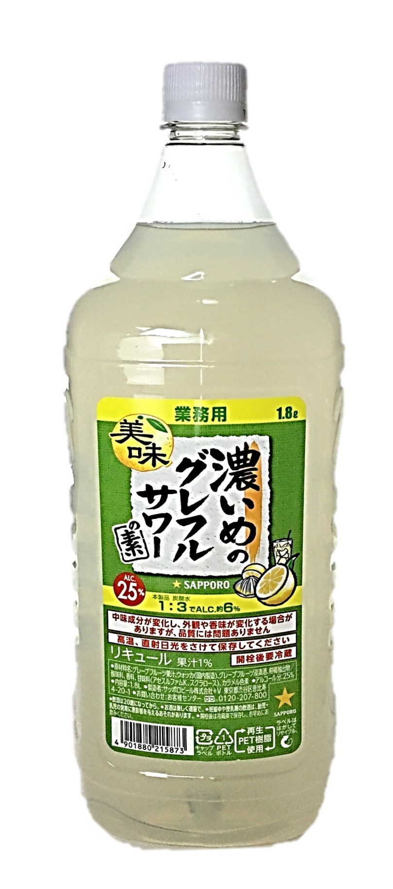 濃いめのグレフルサワーの素ペット1800