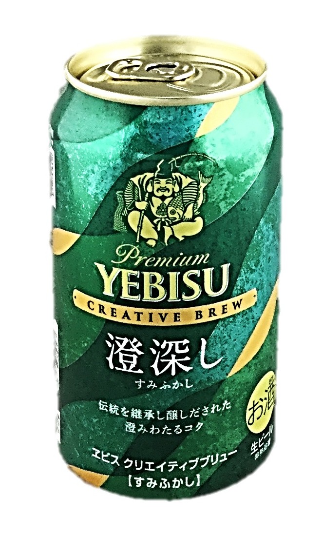 ヱビス クリエイティブブリュー 澄深し3