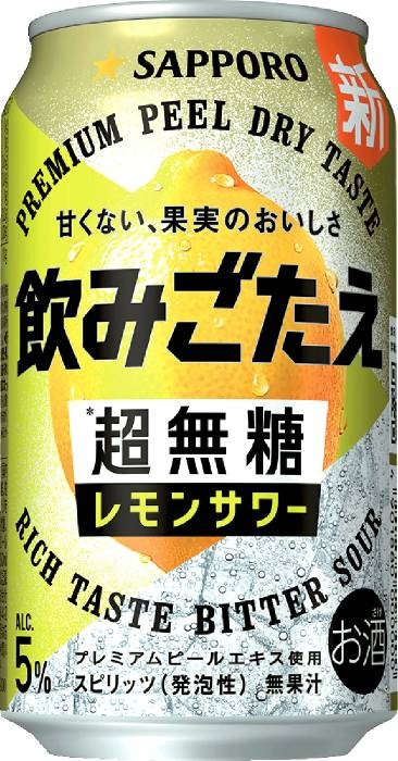 飲みごたえ超無糖 レモンサワー350ml