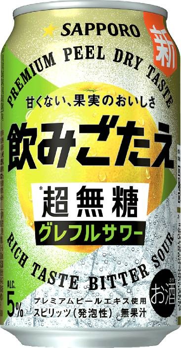 飲みごたえ超無糖 グレフルサワー350m