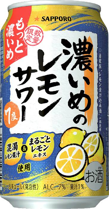 濃いめのレモンサワーもっと濃いめ350m