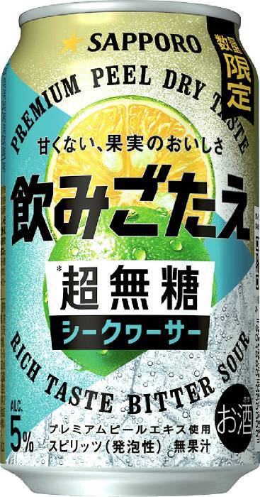 飲みごたえ超無糖 シークヮーサー350m