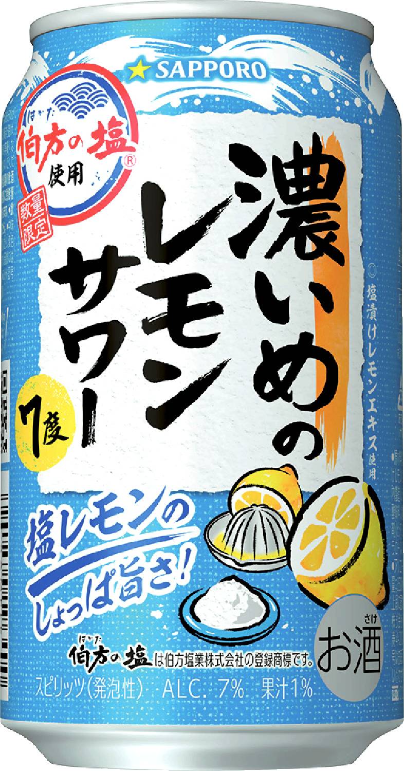 濃いめのレモンサワー 塩レモン350ml