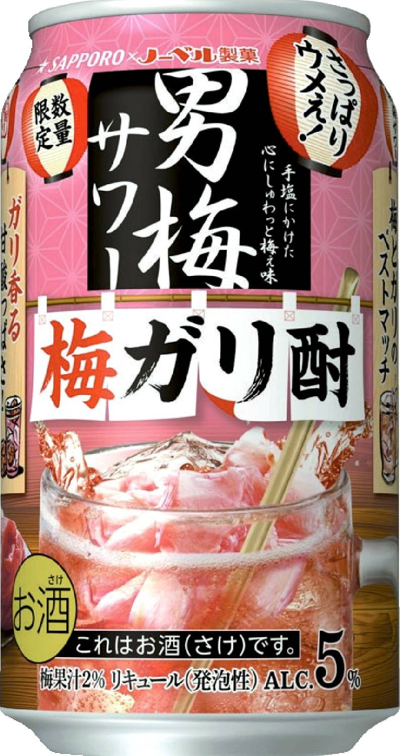 サッポロ 男梅サワー 梅ガリ酎350ml