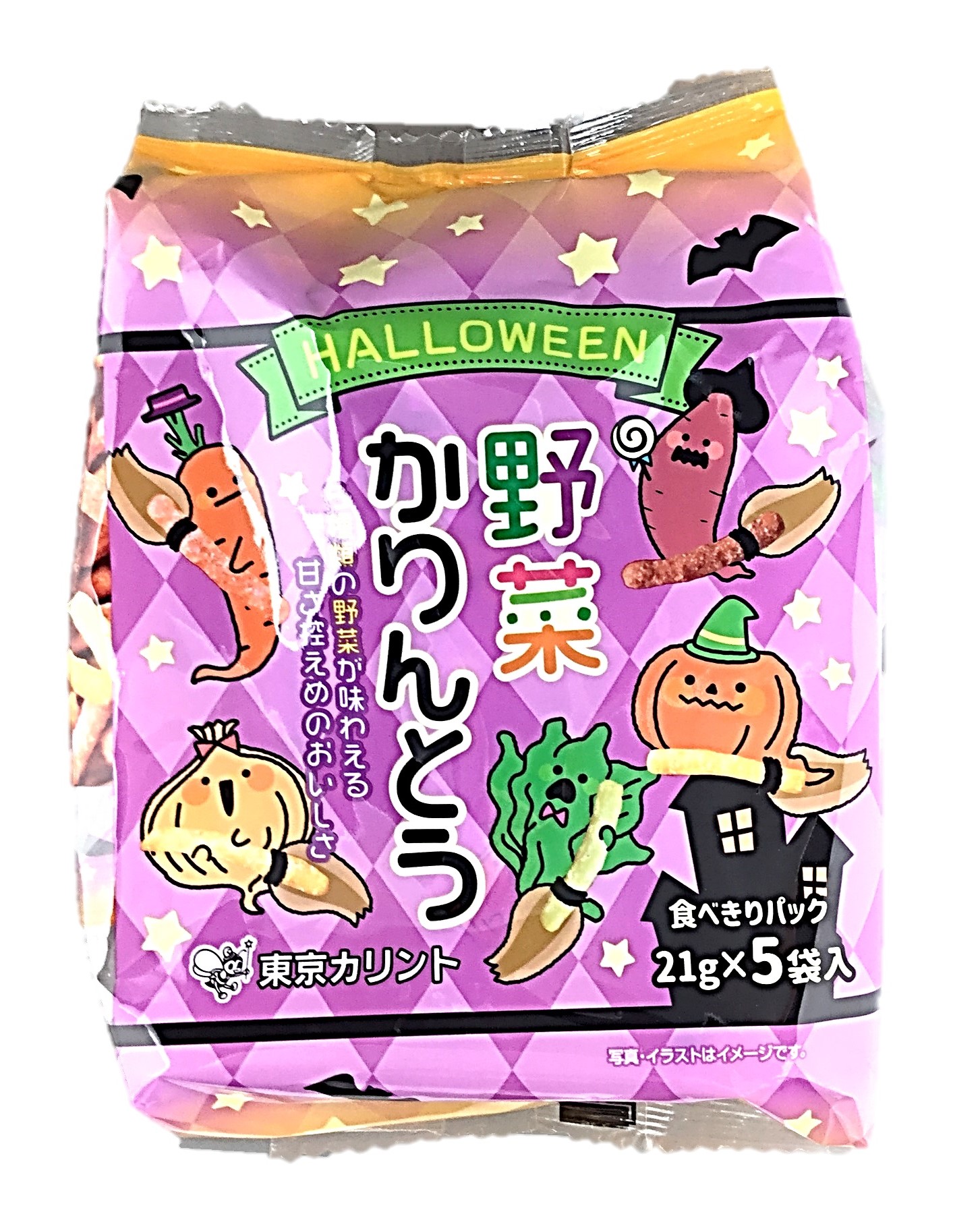 野菜かりんとう5P×ハロウィンパケ21g