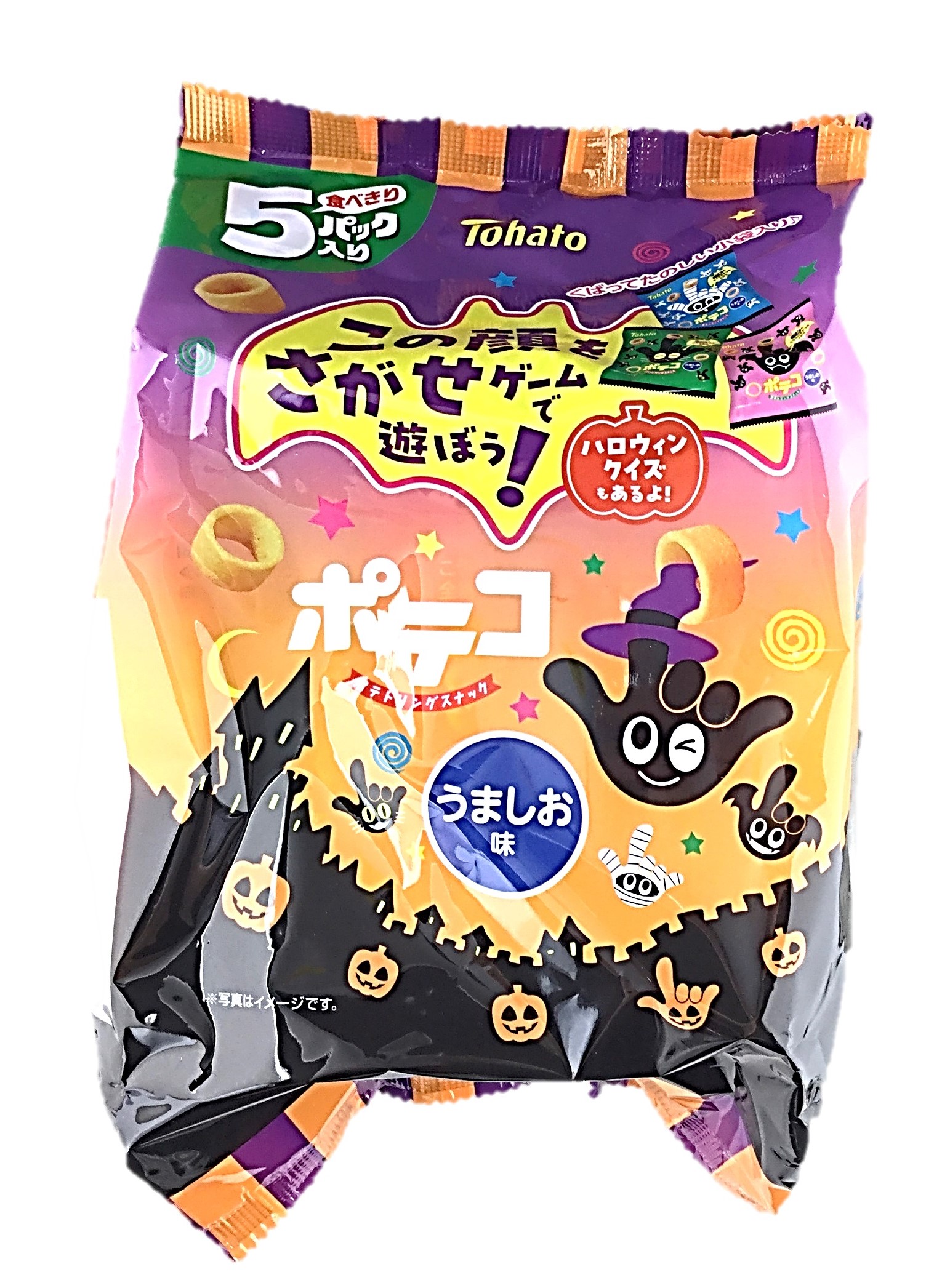 5Pポテコうましお味(ハロウィン)110