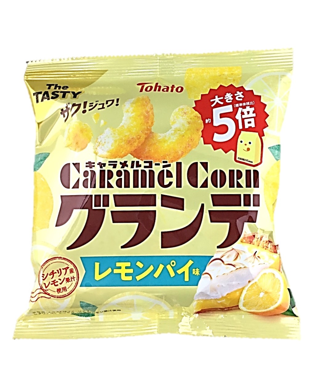 キャラメルコーングランデレモンパイ味55