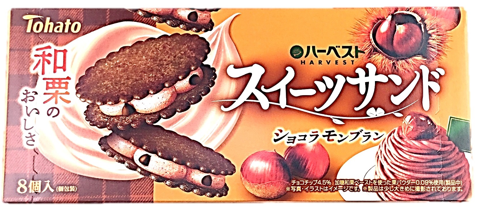 ハーベストSサンドショコラモンブラン8個