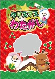 クリスマスわたがし(プレーン)1個 アッ
