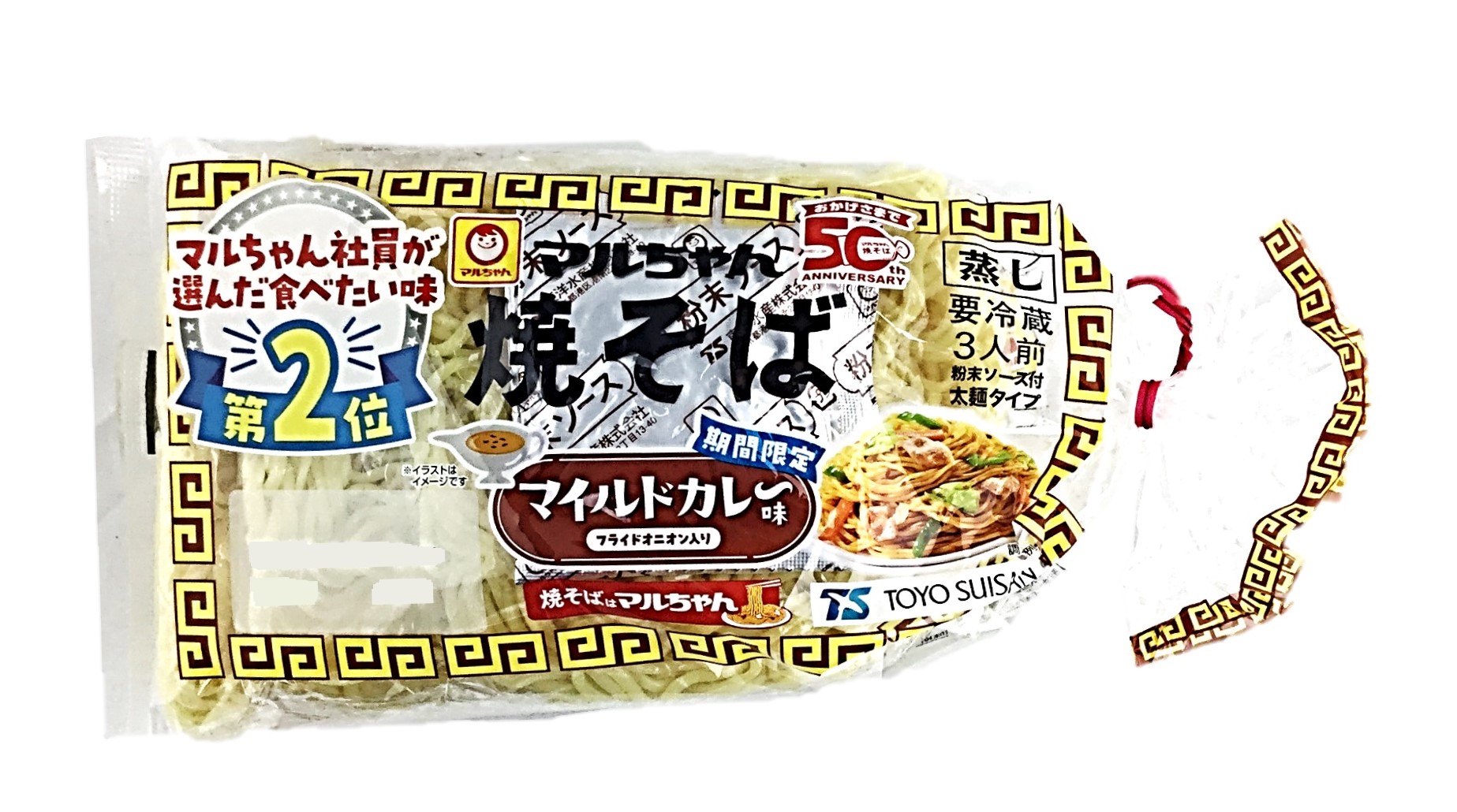 マルちゃん焼そば マイルドカレー味3人前