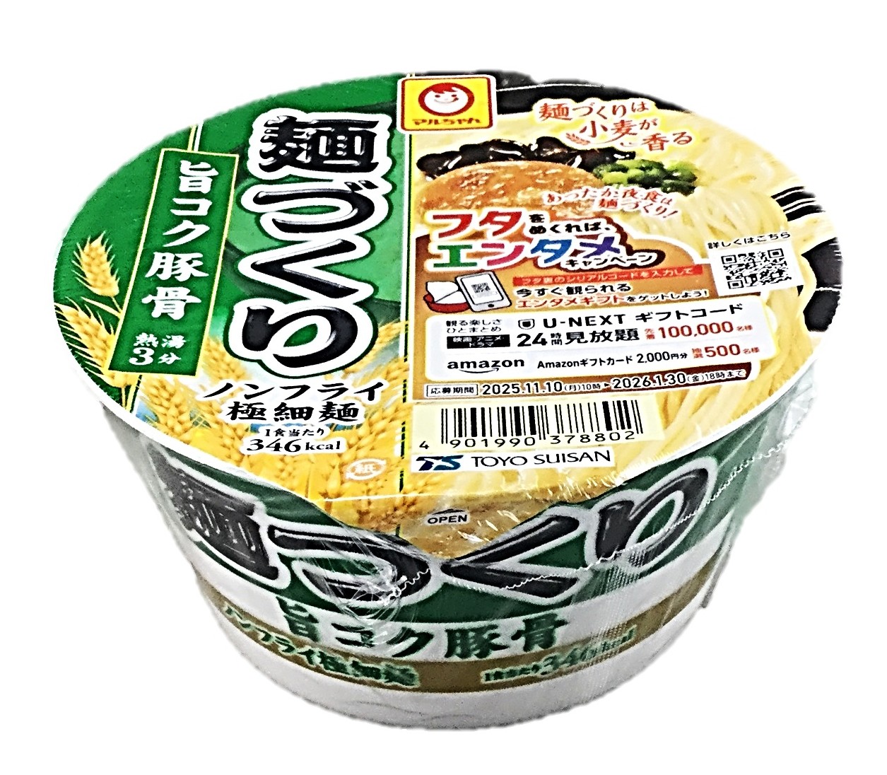 麺づくり 旨コク豚骨87g 東洋水産
