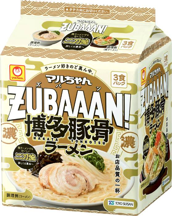 ZUBAAAN! 博多豚骨ラーメン121