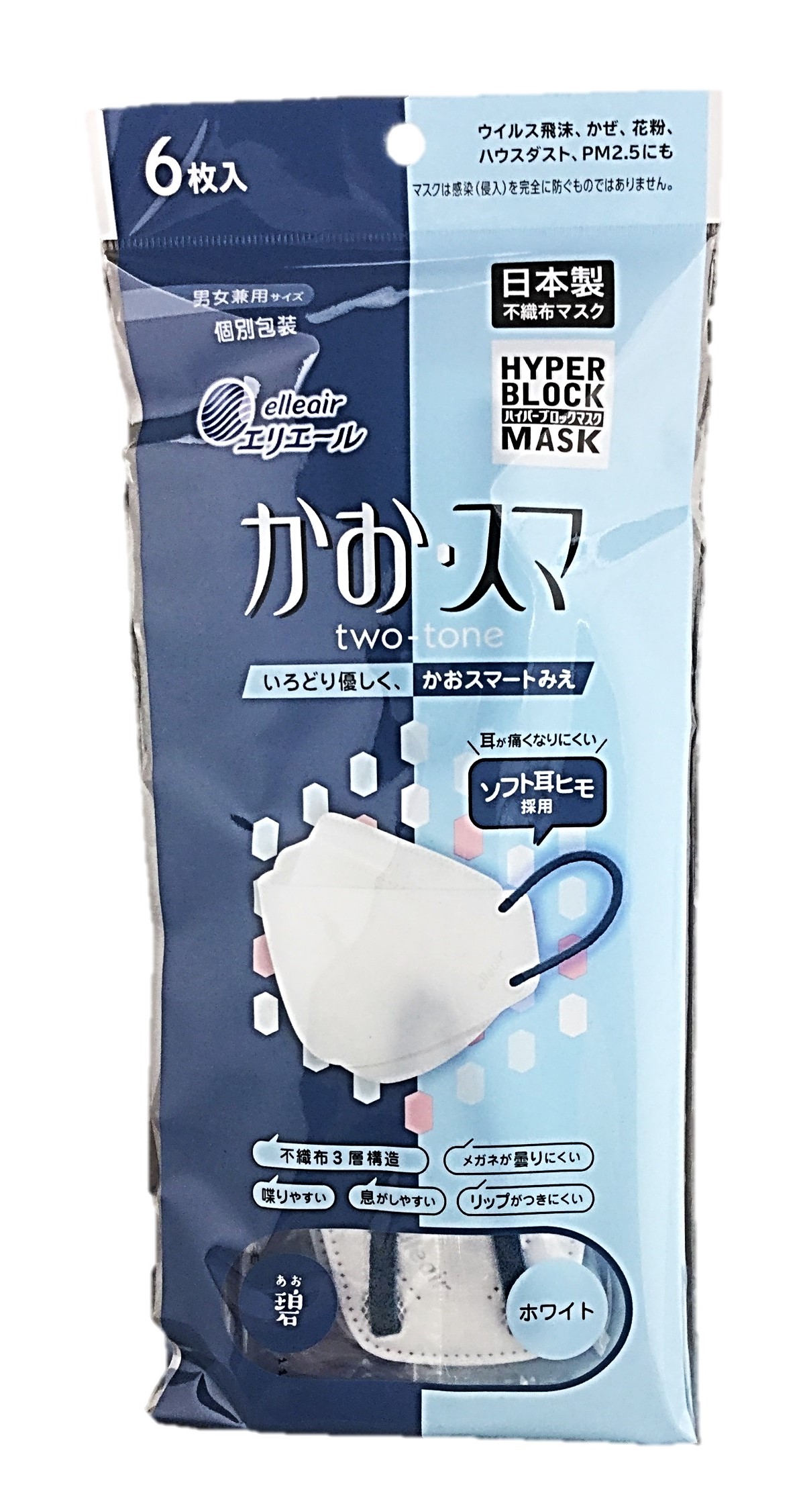 HBマスク かお・スマホワイト×碧6枚