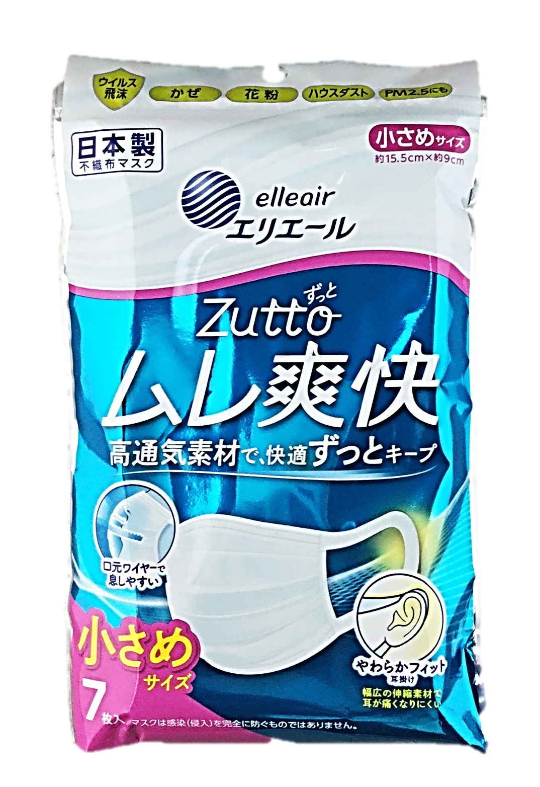 ハイパーBマスク爽快小さめ7枚 大王製紙