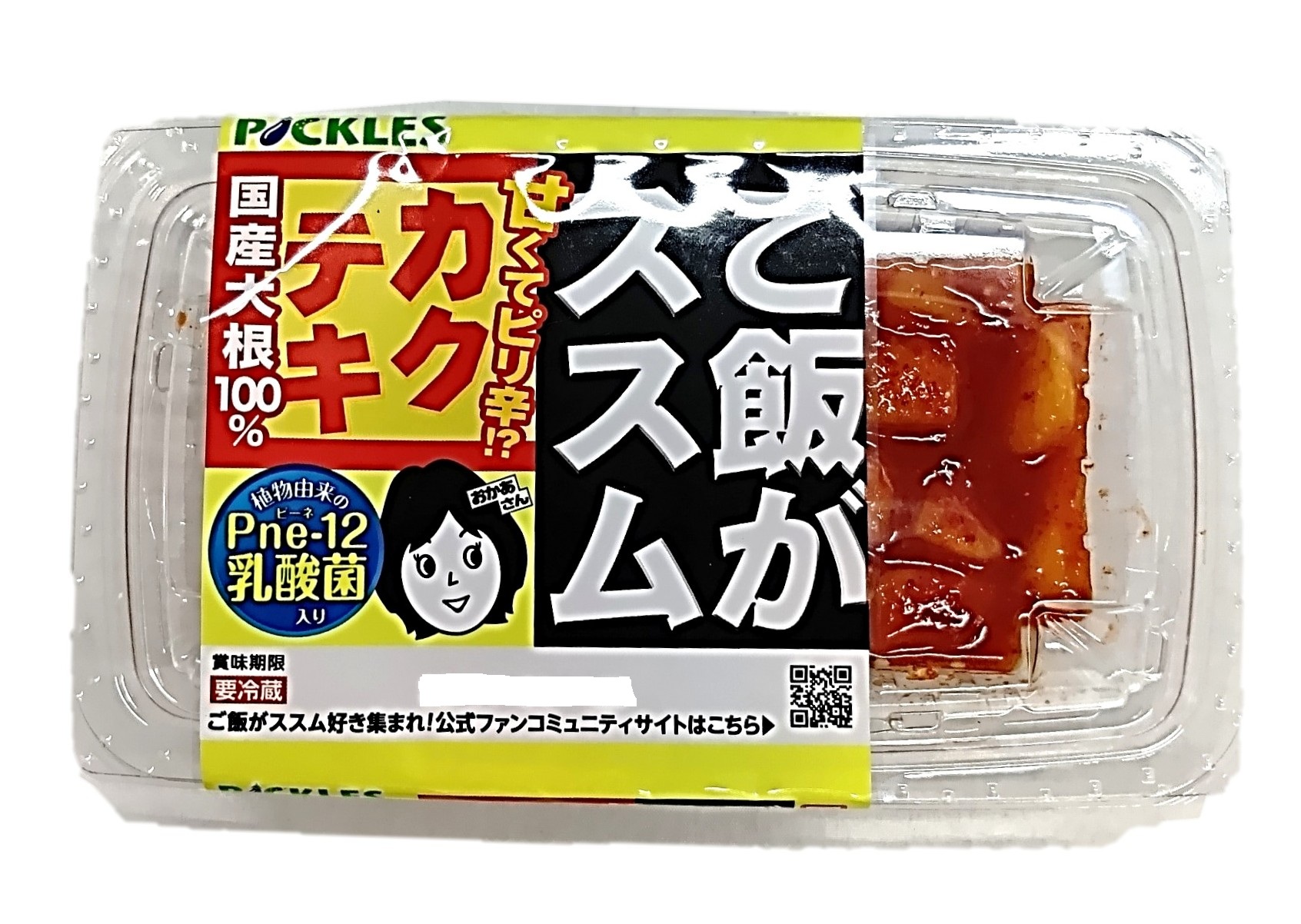 ご飯がススムカクテキ140g ピックルス