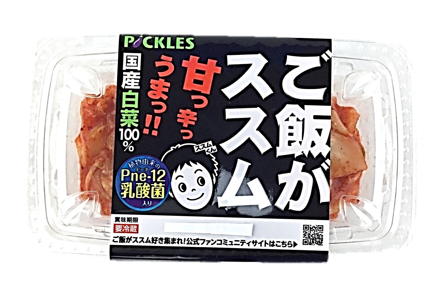 ご飯がススムキムチ180g ピックルス