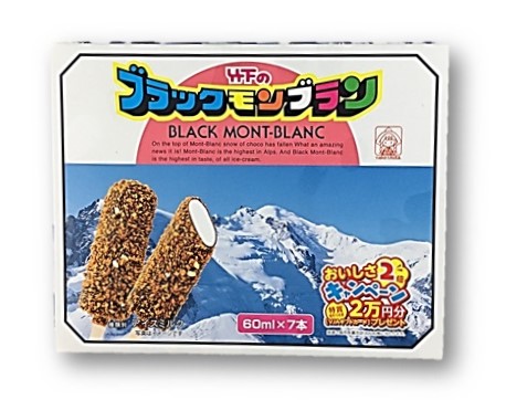 マルチブラックモンブラン60mlx7 竹