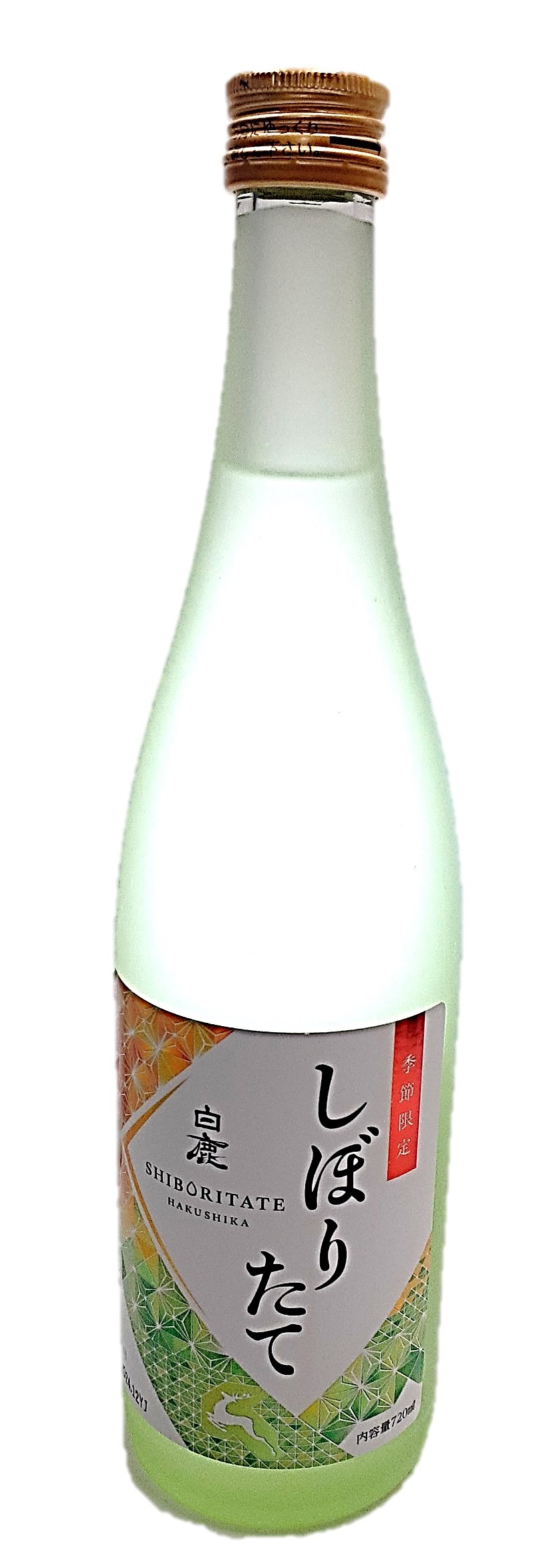 白鹿 しぼりたて720ml 辰馬本家酒造