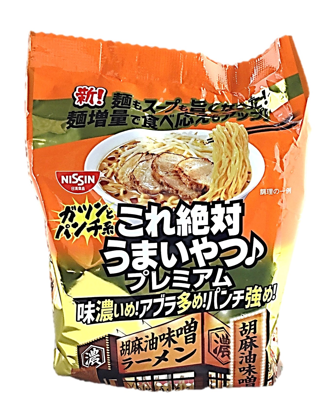 これ絶対うまいやつプレミアム味噌3食32